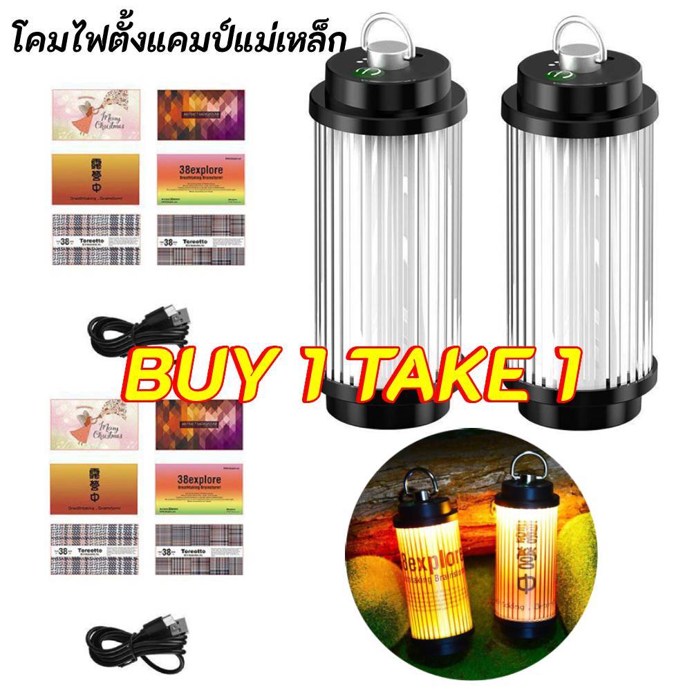 【Buy 1 Take 1】ไฟแคมป์ปิ้ง ไฟ นํา ตั้งแคมป์แบบพกพา-5 โหมดไฟสําหรับกิจกรรมกลางแจ้งอเนกประสงค์และน้ําหนักเบา(สติกเกอร์ติดโคมไฟ)