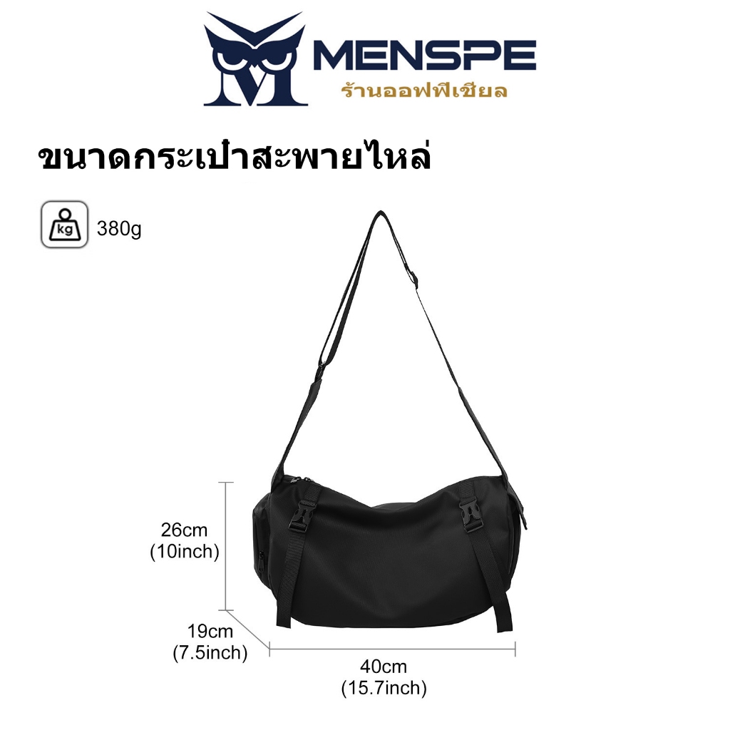 Menspe กระเป๋าสะพายไหล่ผู้ชายกระเป๋าสะพายข้างกระเป๋าสะพายข้างความจุขนาดใหญ่น้ําหนักเบากระเป๋า