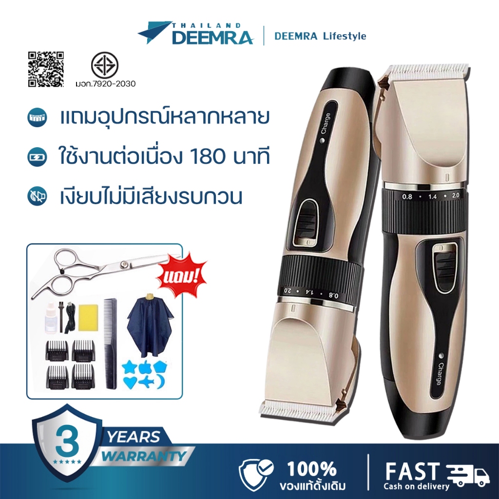 เครื่องตัดผม แบตเตอเลี่ยน มีกรรไกร ผ้าคลุม กันน้ํา บัตตาเลี่ยน ปตตาเลียนไร้สาย แบตเตอเลี่ยนตัดผมไร้สาย ที่ตัดผมไฟฟ้า