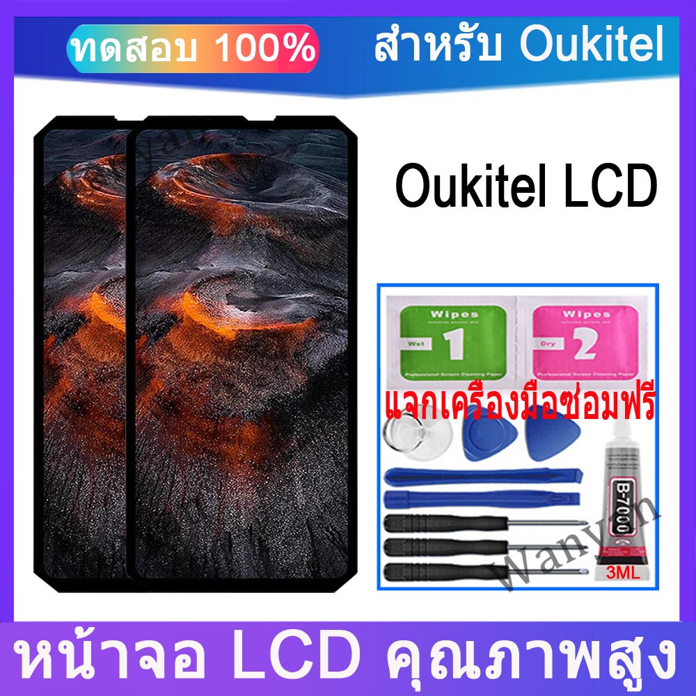หน้าจอ LCD Oukitel WP5/WP5 Pro, WP6, WP10 WP15, WP16, WP17, WP18/18 Pro, WP19/19 Pro, WP20/20 Pro, W