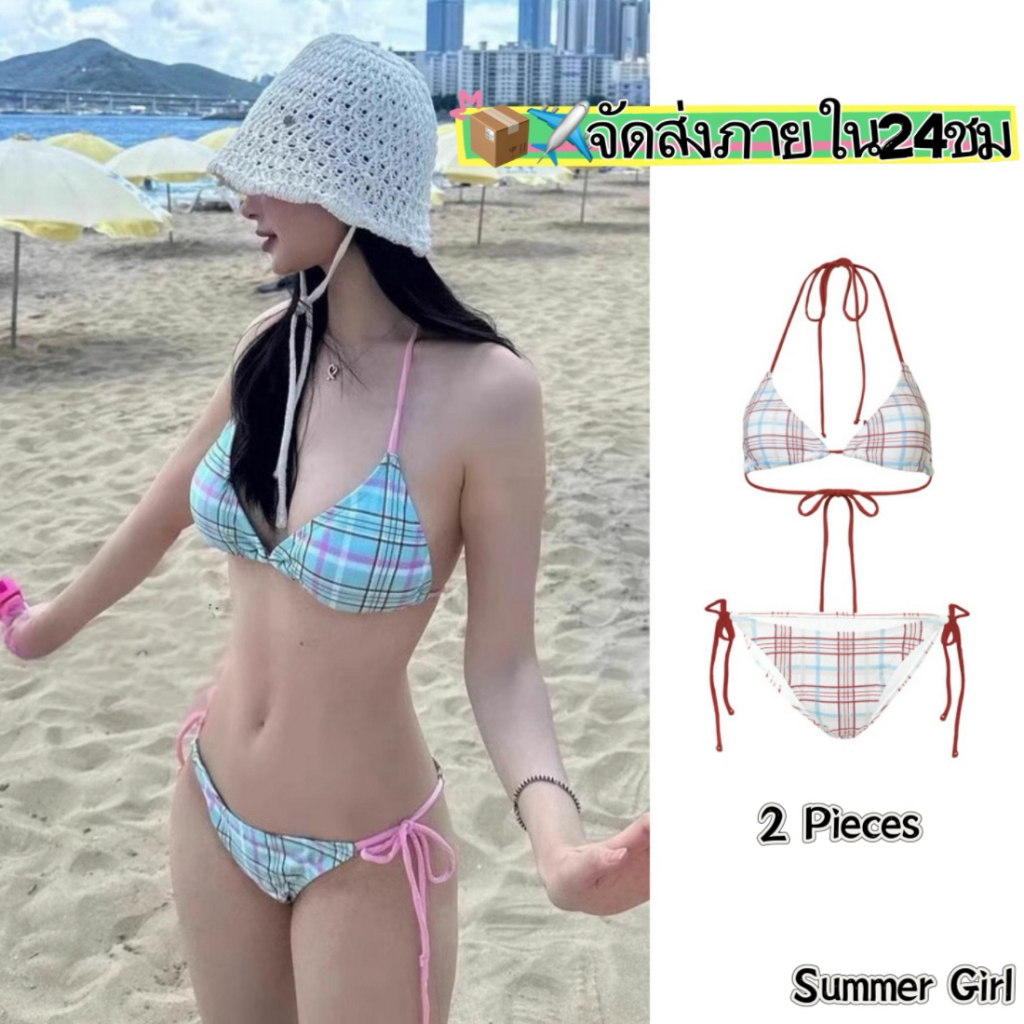 💖Summer Girl💖 บิกินี่ 2 ชิ้น ลายตารางคิ้วท์ สไตล์เกาหลี ใส่สบาย น่ารักเซ็กซี่ เหมาะกับซัมเมอร์