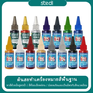 Sedi เม็ดสีน้ํากันดั้มรุ่นเคลือบสีแขวนมือเคลือบเม็ดสีใช้กับปากกาใบหน้า