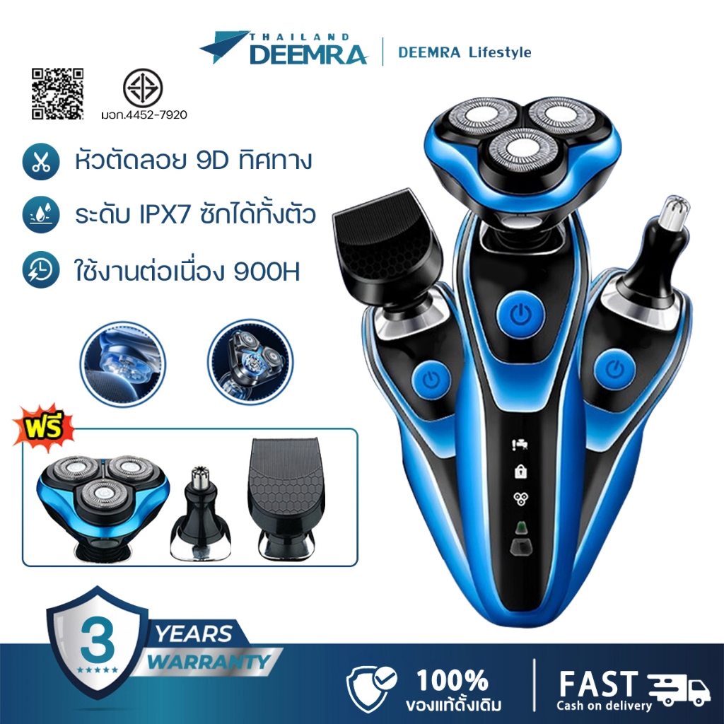 โกนหนวดไฟฟ้า 9Dโรตารี่ สำหรับผู้ชาย 3in1 IPX7กันน้ำ ที่โกนหนวดไฟฟ้า เครื่องโกนหนวดไฟฟ้า โกนหนวด &​ กันจอน &​ โกนขนจมูก