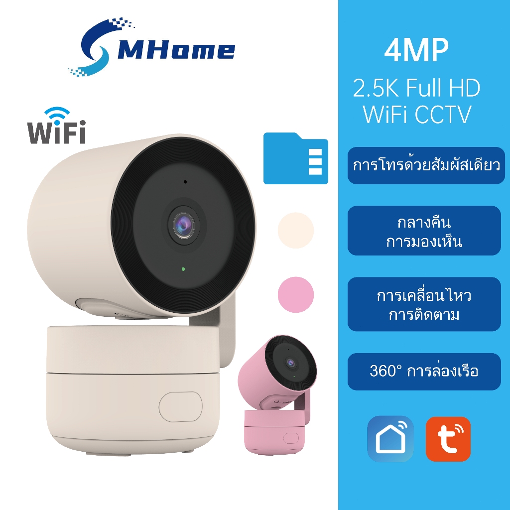 Mhome CCTV 4MP กล้อง WiFi สำหรับภายในอาคารพร้อมการโทรด้วยสัมผัสเดียว พาโนรามา PTZ 360 องศา การตรวจจับและติดตามบุคคล เข้ากันได้กับ Tuya