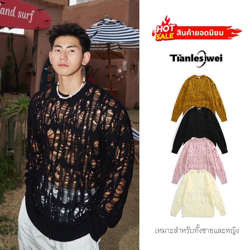 Tianlesiwei เสื้อกันหนาวผู้ชายหลวมทั้งหมดตรงกับ Idle สไตล์ Ripped ถักเสื้อสโมค