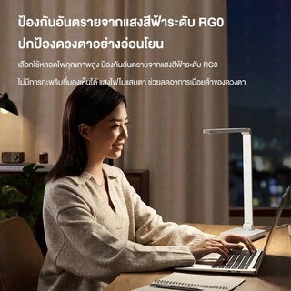 Xiaomi Mijia Desk Lamp 2 Lite โคมไฟตั้งโต๊ะ โคมไฟอ่านหนังสือ ถนอมสายตา ปรับได้3 ระดับ