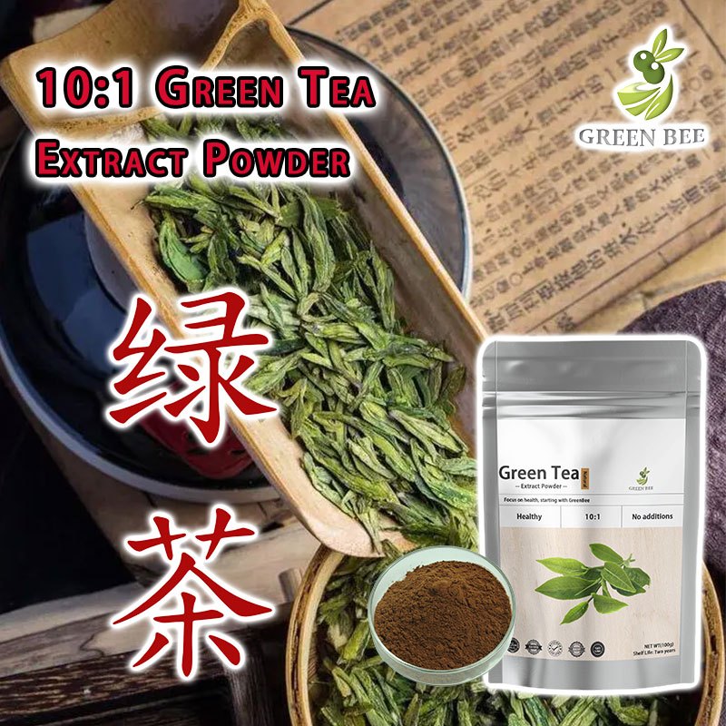 Concentration10:1 Green Tea Powder Extract /Lv Cha/เพิ่มความเผาผลาญไขมัน/ลดน้ําหนัก