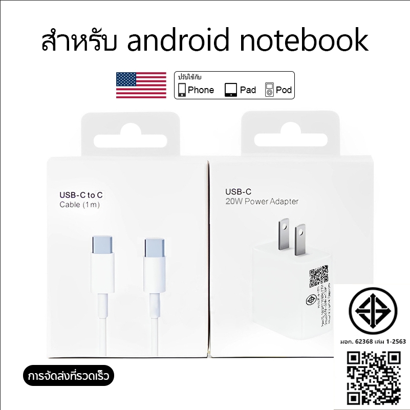 pd 20w หัวชาร์จเร็ว 3a สายชาร์จเร็ว typec 60w (typec to typec) สำหรับ i-p pad Android โน้ตบุ๊คแท็บเล็ต (รับประกัน 1 ปี)
