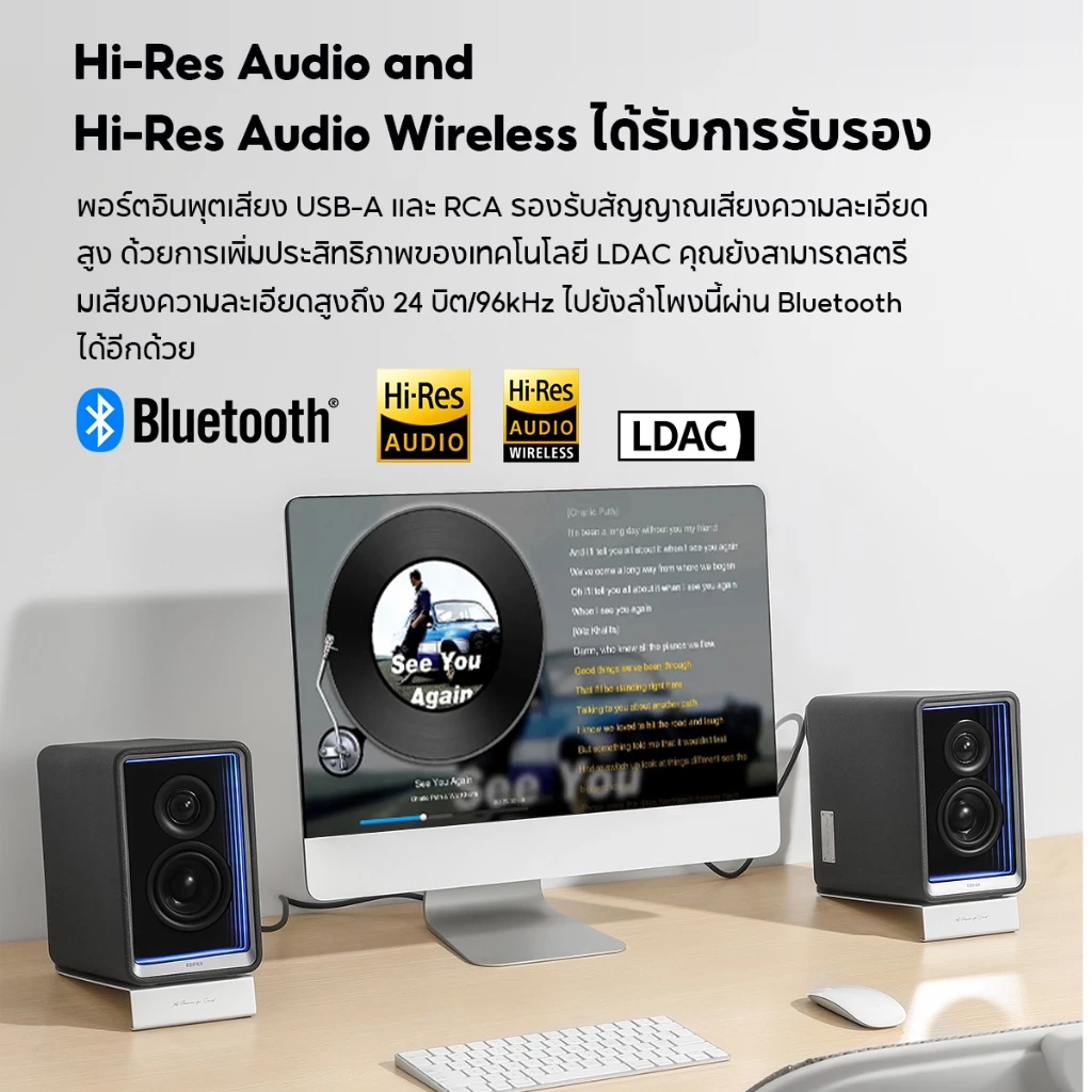 Edifier QR65 ลำโพงมอนิเตอร์แอคทีฟตั้งโต๊ะพร้อมชาร์จเจอร์ GaN, การรับรอง Hi-Res Audio และ Hi-Res Audio Wireless, กำลังขับออกทั้งหมด 70W (RMS), บลูทูธ 5.3, อินพุต USB และ LINE IN, พอร์ตเอาต์พุตซับวูฟเฟอร์, รวมขาตั้งลำโพง, เอฟเฟกต์แสงที่สวยงาม, รองรับแอป thumbnail 6