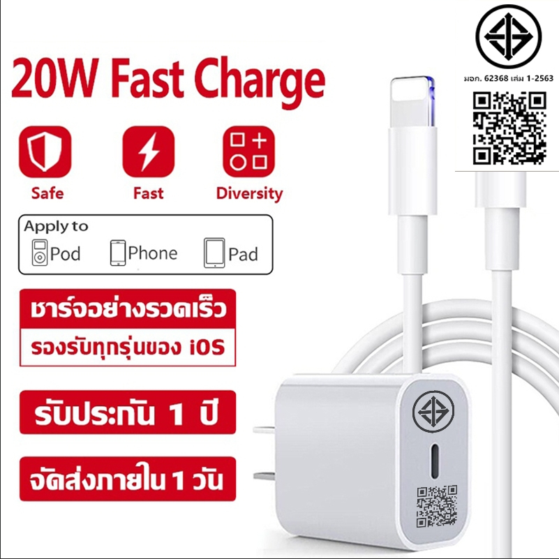 สายชาร์จเร็ว PD 20W iOS USB C to iOS รองรับทุกซีรีส์
