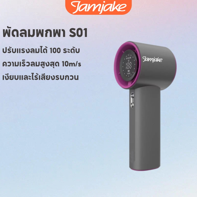 Jamjake พัดลมมือถือ ปรับระดับได้100 4000mAh พัดลมพกพา ระดับ จอแสดงผล LED ตั้งแคมป์กลางแจ้ง พัดลมพกพา