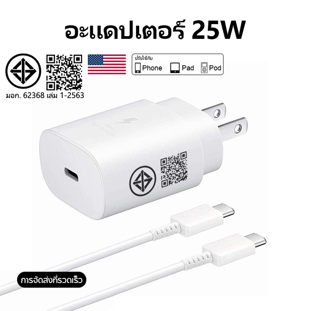 【รับประกัน 1 ปี】25W 3A  หัวชาร์จ type-C to type C 25Wหัวชาร์จเร็ว ชาร์จเร็วมาก เครื่องชาร์จเร็ว
