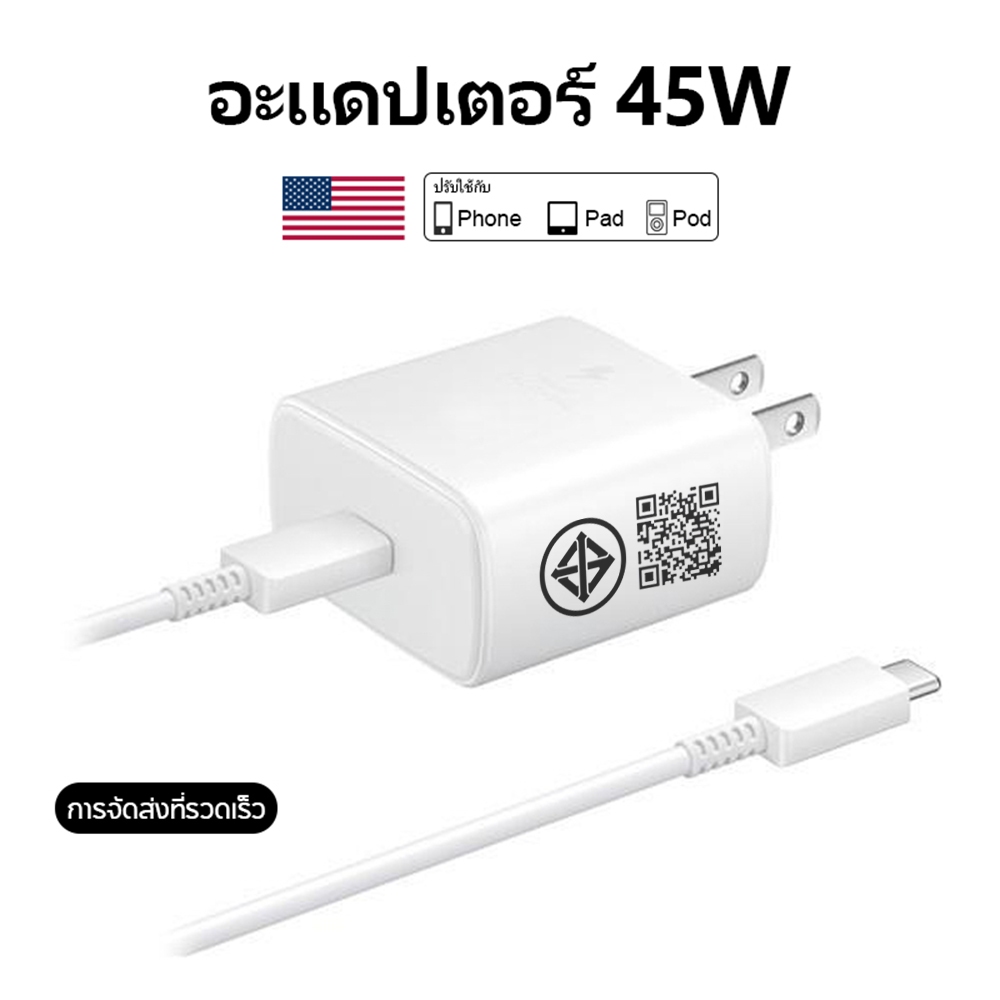 【รับประกัน 1 ปี】45W 5A  หัวชาร์จ type-C to type C 45Wหัวชาร์จเร็ว ชาร์จเร็วมาก เครื่องชาร์จเร็ว