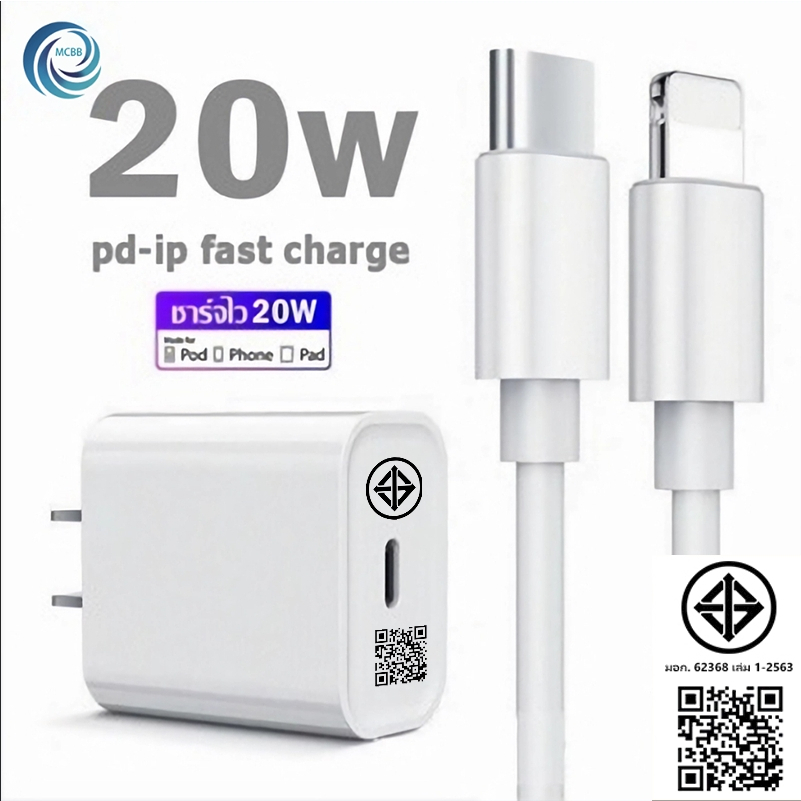【รับประกัน 1 ปี】สายชาร์จ ชาร์จไว 30W สายชาต หัวชาร์จ PD-IP fast charge【สำหรับ ไอ5～13pro max / phone ไอpad】