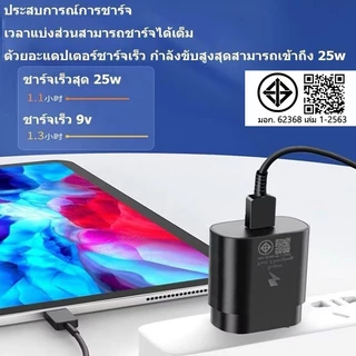 CCC⚡ 25W 45W หัวชาร์จ สาย​ชาร์จ​ ชุดชาร์จ Super Fast Charger ที่ชาร์จ Type-C รองรับรุ่น Galaxy S20 S21 S22 Note20