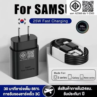CCC⚡ 25W 45W หัวชาร์จ สาย​ชาร์จ​ ชุดชาร์จ Super Fast Charger ที่ชาร์จ Type-C รองรับรุ่น Galaxy S20 S21 S22 Note20