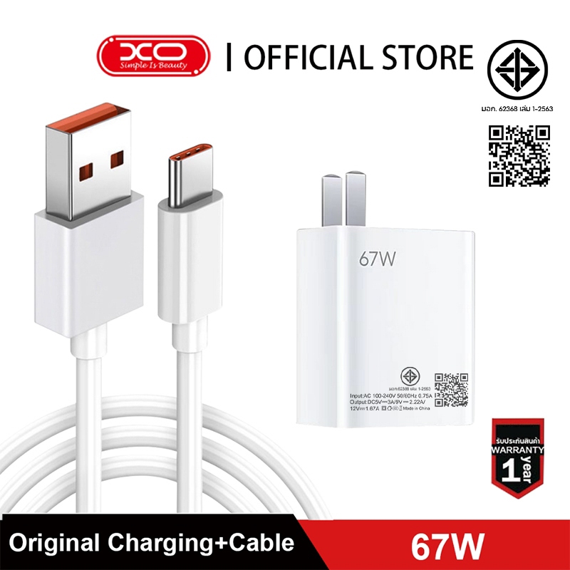 【รับประกัน 1 ปี】สายชาร์จคอมโบ 33W 67W 6A สําหรับ USB Type C รองรับการชาร์จอย่างรวดเร็ว