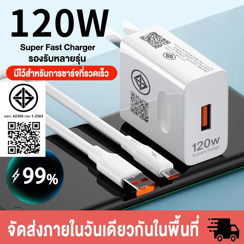 XM 120W ชุดชาร์จเร็ว สายชาร์จ+หัวชาร์จ สายชาร์จเร็ว USB to type c สายชาร์จ type c สายเคเบิลข้อมูลชาร์จเร็ว