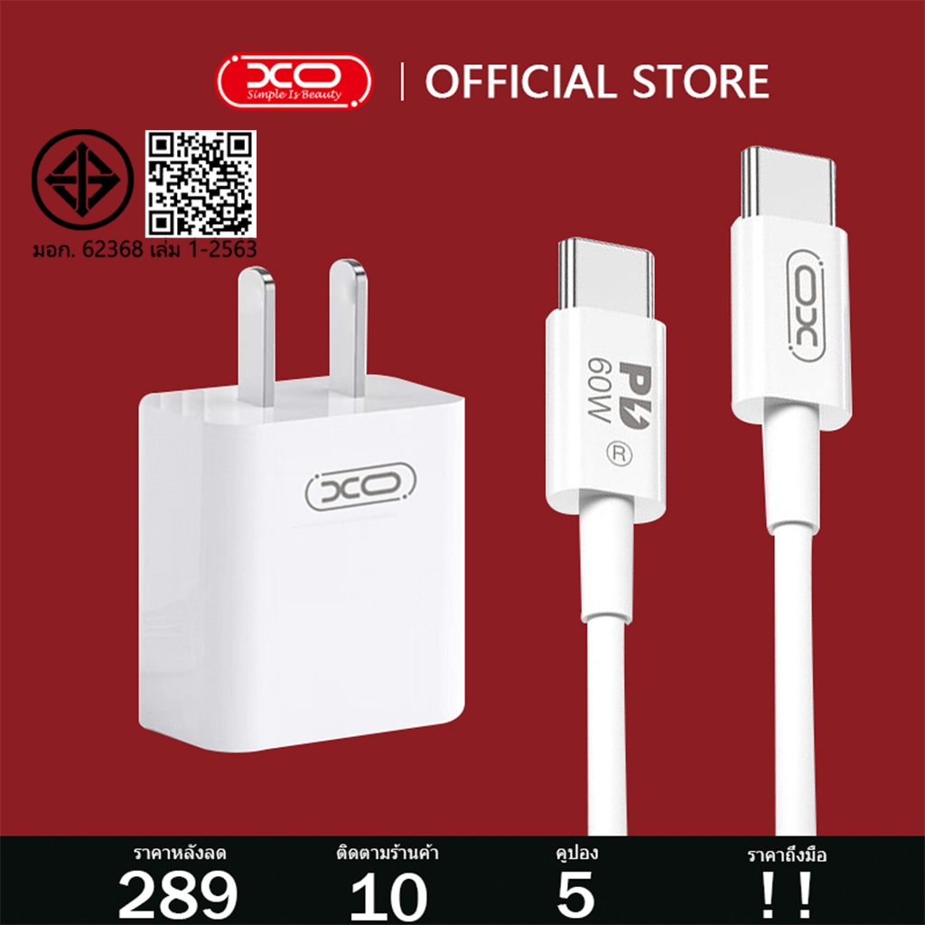 XO CE15 สายชาร์จ ชาร์จไว 20W สายชาต หัวชาร์จ 1M USB C ยาว2ม หัวชาร์จเร็ว Type-C หัวPD รองรับชาร์จเร็ว