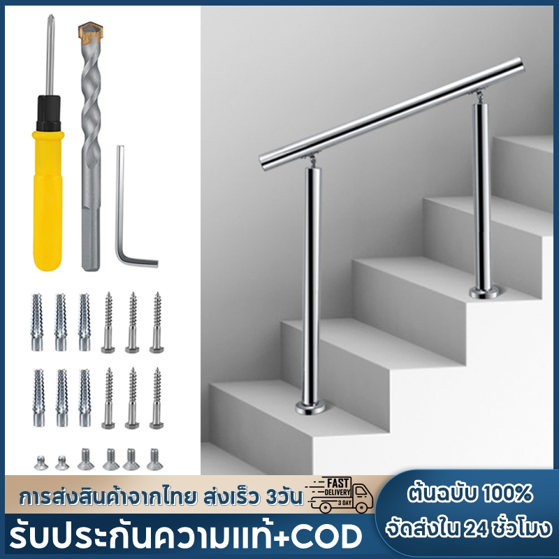 【จัดส่ง2วัน+COD】ราวจับสแตนเลส 304 เหมาะสําหรับราวบันไดโลหะในร่มและกลางแจ้งบนบันไดดาดฟ้ารางคู่มือวาดท่อกลมสามารถปรับได้พอดีกับ 1 ถึง 3 ขั้นตอนครบชุด