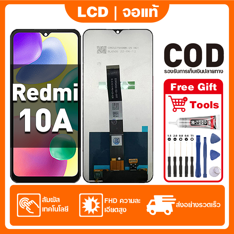 หน้าจอ LCD Redmi 10A แท้ สำหรับ redmi 10A 220233L2C 220233L2G 220233L2I จอ อะไหล่มือถือ พร้อมไขควงแล