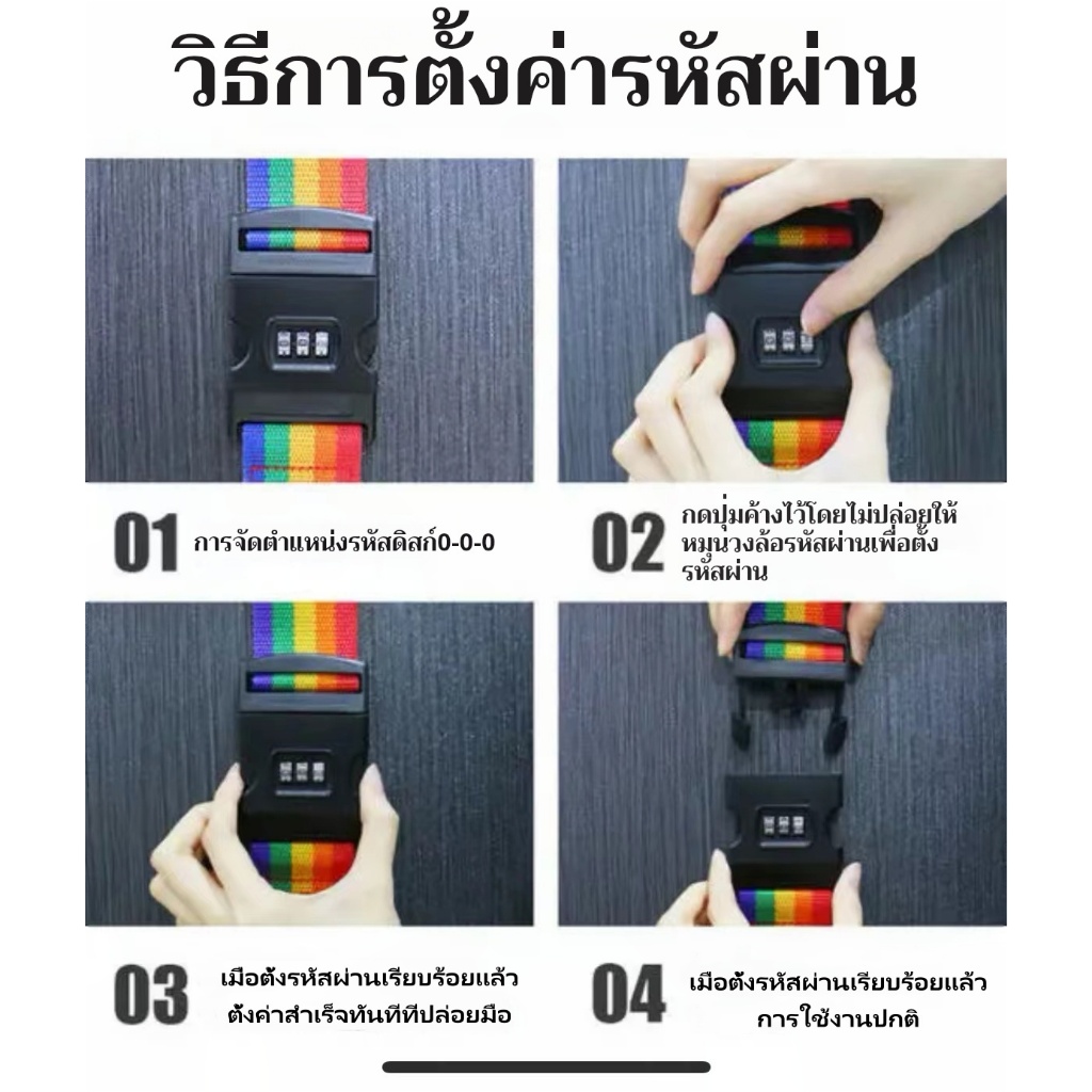 สายคล้องกระเป๋าเดินทางกับ มีหลายสีให้เลือก วัสดุหนา แข็งแรงขึ้น สัมภาระมีความปลอดภัยมากขึ้น