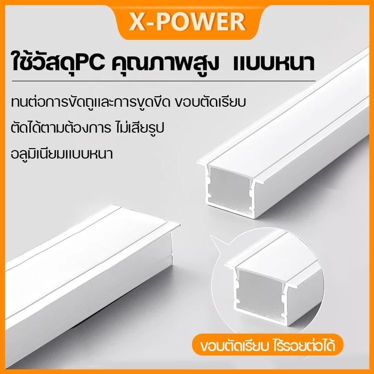 รางอลูมิเนียมสําหรับไฟ LED รุ่น 1707-1707B แบบเข้ามุม 2 เมตร รองรับ Ribbon LED Aluminium Profile ตู้