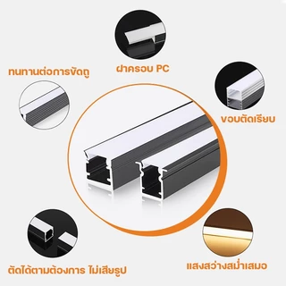 รางอลูมิเนียมสําหรับไฟ LED รุ่น 1707-1707B แบบเข้ามุม 2 เมตร รองรับ Ribbon LED Aluminium Profile ตู้