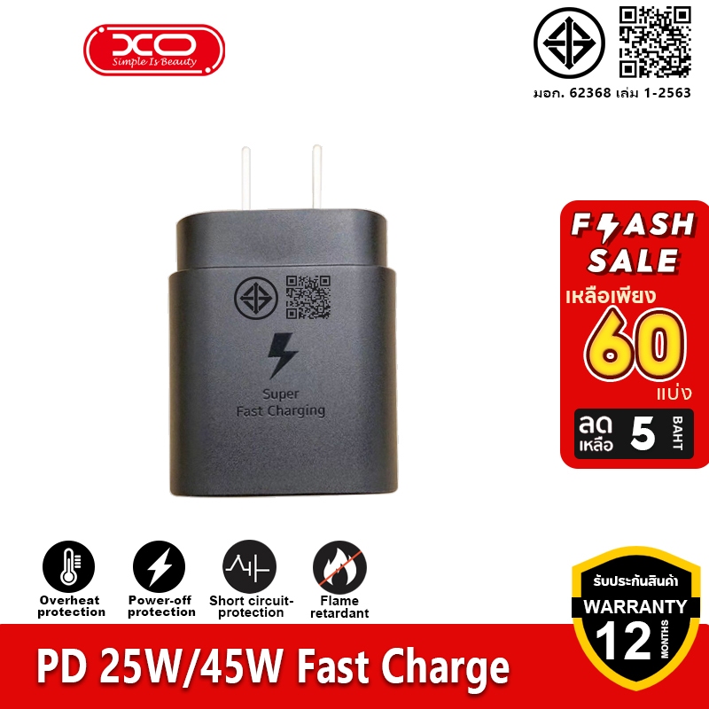 ส่งจากไทย ที่ชาร์จเร็วมาก 25W type-C type-C ชาร์จเร็วมาก【รับประกัน 1 ปี】