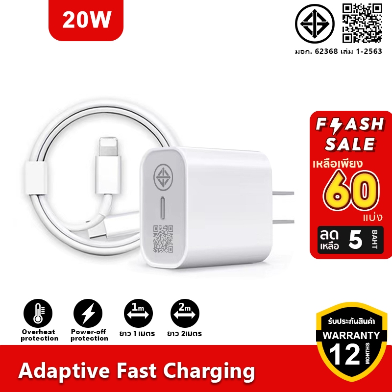 【รับประกัน 1 ปี】สายชาร์จ 20W สายชาต หัวชาร์จ PD-IP fast charge【สำหรับ ไอ5～13pro max / phone ไอpad】