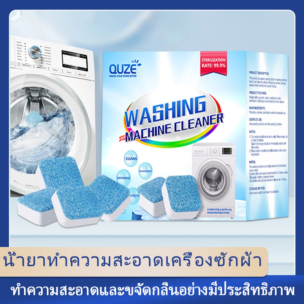 QUZE ทำความสะอาดแท็บเล็ตฟู่ น้ำยาทำความสะอาด ขจัดคราบ ลดกลิ่น ฆ่าแบคทีเรียได้ถึง 99% Clean