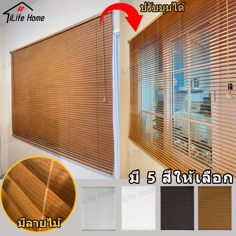 [ TOP1]มู่ลี่ PVC ม่านพับ ม่านบังแดด กันน้ำ ขนาดใบ 25มิล (3สี) ผ้าม่านตกแต่งบ้าน ระบบโซ่ดึง/ติดตั้งง่าย ม่านม้วนป้องกันรังสียูวี