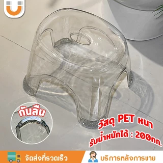 U-Choice 🔥จัดส่งจากกรุงเทพฯ🔥เก้าอี้สตูลพลาสติก เก้าอี้เตี้ย วัสดุโปร่งใส รับน้ําหนักได้ถึง 200 กก. เก้าอี้อะคริลิ แผ่นกันลื่นแจกฟ