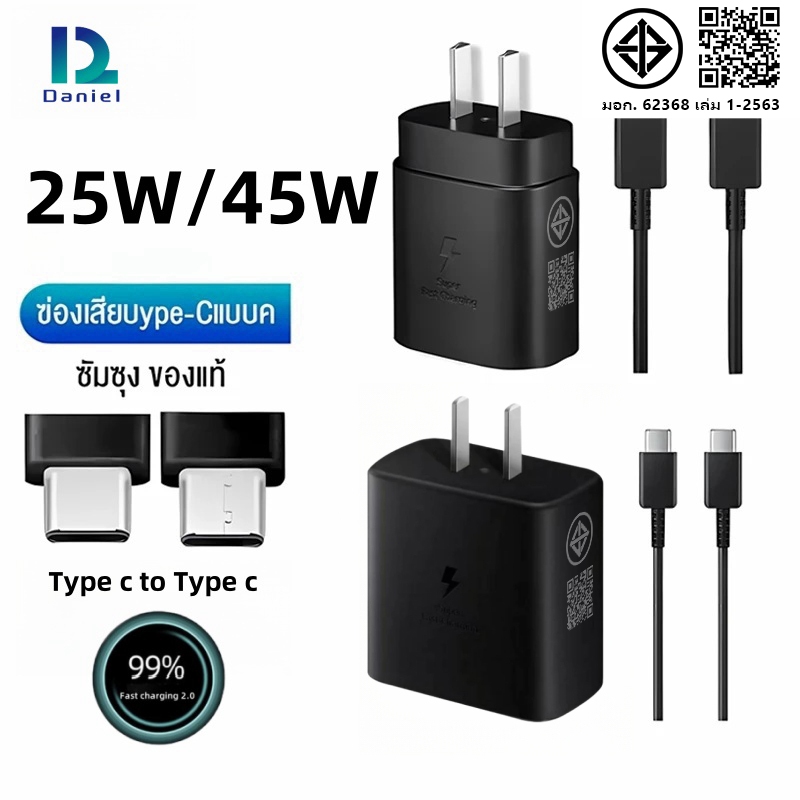 【รับประกัน 1 ปี】 ชาร์จเร็วสุด ชุดชาร์จ หัวชาร์จเร็ว PD 25W/45W 5A,USB-C to USB-C รองรับรุ่น S8+ Note9