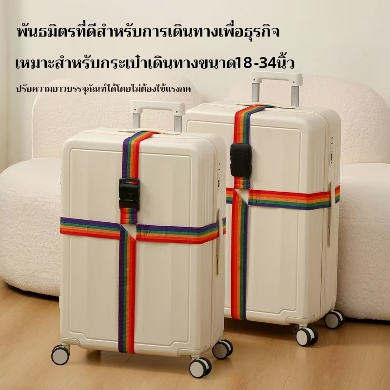 สายคล้องกระเป๋าเดินทางกับ มีหลายสีให้เลือก วัสดุหนา แข็งแรงขึ้น สัมภาระมีความปลอดภัยมากขึ้น