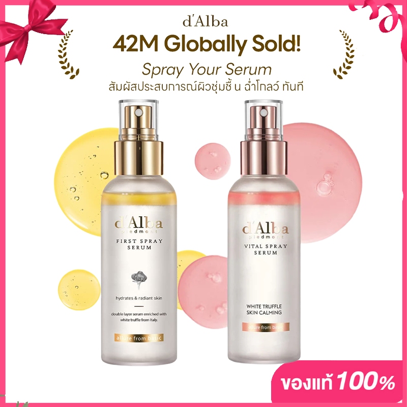 Dalba White Truffle Vital Spray Serum 100ml+White Truffle First Spray Serum 100ml ดัลบา ไวท์ ทรัฟเฟิล เฟิร์ส สเปรย์ เซรั่ม