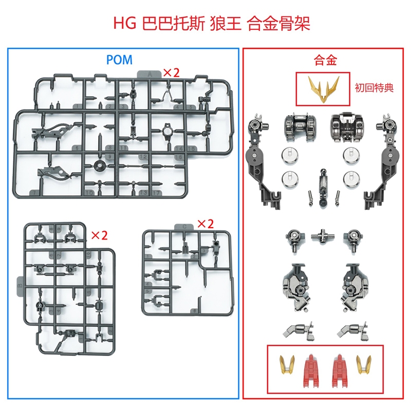 Ew HG 1/144 ASW-G-08 กรอบโลหะ