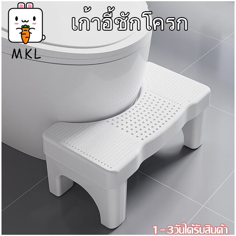 🔥พร้อมส่ง🔥เก้าอี้ชักโครก เก้าอี้วางเท้า เก้าอี้นั่งส้วม ที่วางเท้าสำหรับนั่งขับถ่าย กันลื่น เพิ่มความสูง Toilet Stool