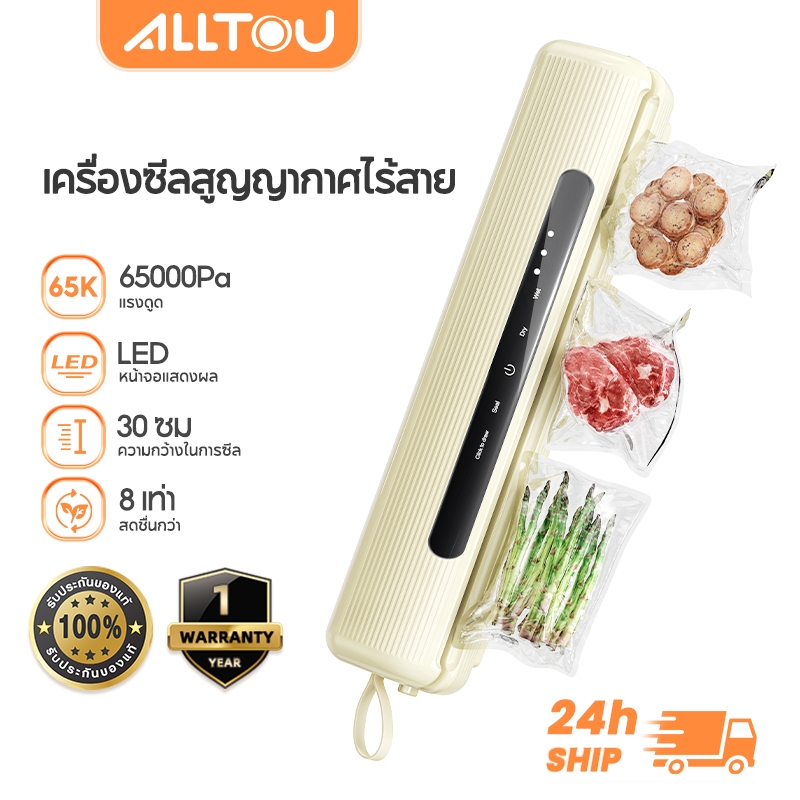 ALLTOU【[ฟรีถุงสูญญากาศ*10】เครื่องซีลสูญญากาศ 65000Pa Vacuum Sealer แรงดูดสูงเ เครื่องซีลอาหาร เครื่องซีลอาหาร การใช้แบบเปียกและแห้ง ความสดนานขึ้นสูงสุด 8 เท่า