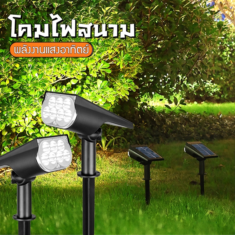 SD โคมไฟปักดิน ไฟสวนโซล่าเซลล์ ติดผนังโซล่าเซลล์ แสงขาว/แสงวอร์ม แสงสนามหญ้า กันน้ำ ส่องต้นไม้และสวน การเหนี่ยวนำการควบคุมแสง