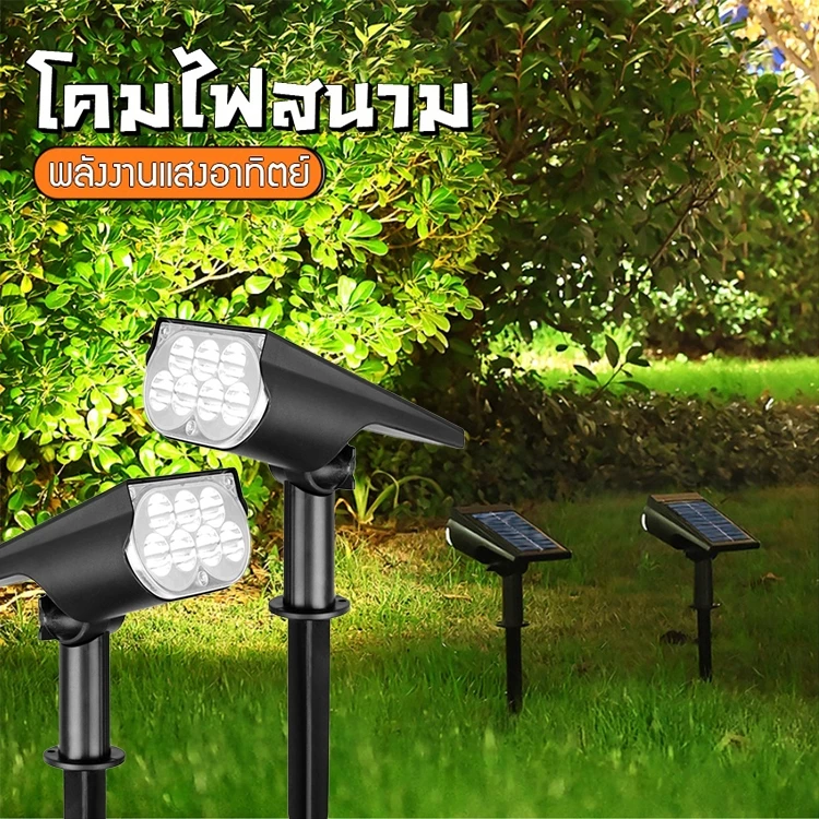 SD โคมไฟปักดิน ไฟสวนโซล่าเซลล์ ติดผนังโซล่าเซลล์ แสงขาว/แสงวอร์ม แสงสนามหญ้า กันน้ำ ส่องต้นไม้และสวน การเหนี่ยวนำการควบคุมแสง