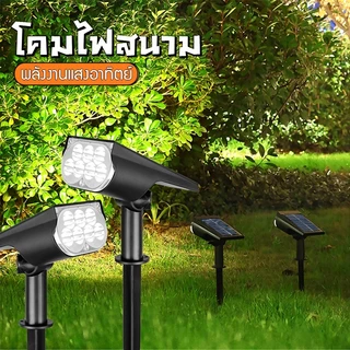 SD โคมไฟปักดิน ไฟสวนโซล่าเซลล์ ติดผนังโซล่าเซลล์ แสงขาว/แสงวอร์ม แสงสนามหญ้า กันน้ำ ส่องต้นไม้และสวน การเหนี่ยวนำการควบคุมแสง