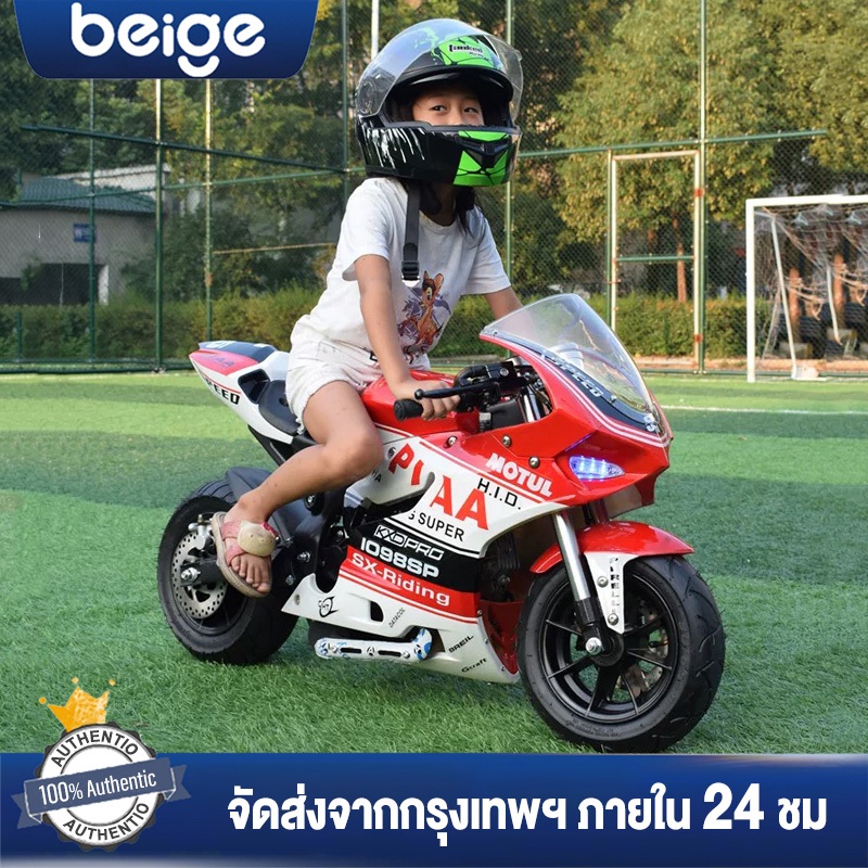 Beige รถวิบาก49cc มอไซค์จิ๋ว รถจักรยานยนต์ครอสคันทรี รถมอเตอร์ไซค์เด็ก ความเร็ว 50 กม