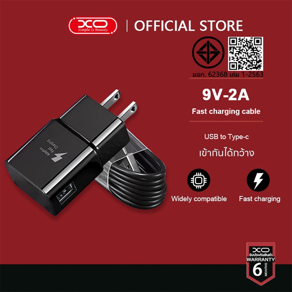 【รับประกัน 1 ปี】ชาร์จเร็วสุด หัวชาร์จเร็ว 9V/2A S10 Adapter Charging ชุดสายชาร์จเร็ว