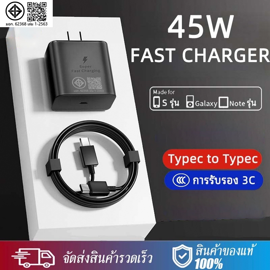 สายชาร์จ 45 วัตต์สายชาร์จเร็วหัวชาร์จ 1 เมตร/ 2 เมตรชนิดชาร์จ Type - C