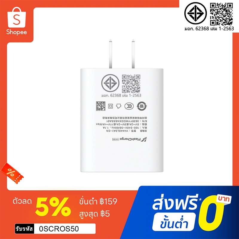 สายชาร์จ Type-C 33W / 44W สายชาร์จเร็ว รองรับสายชาร์จ