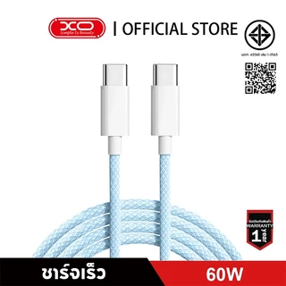 XO-60W PD 2 ม สายชาร์จแบบถักสีสันสดใสอุปกรณ์ชาร์จสายชาร์จเร็ว Type C to Type-C สำหรับ Fast charging cable charger 1m/1.5m/2m