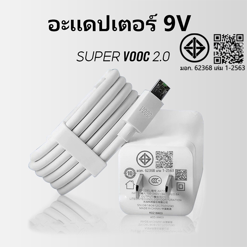 คุณได้รับ ของขวัญ 1 ชิ้น，สายซิลิโคนสำหรับมัดรวมสายชาร์จ，ชุดชาร์จแท้ OPPO 20W VOOC รองรับรุ่น F9 F5 r15 r11 r11s r9s r9 r11plus oppor17 findx r9plus r7s