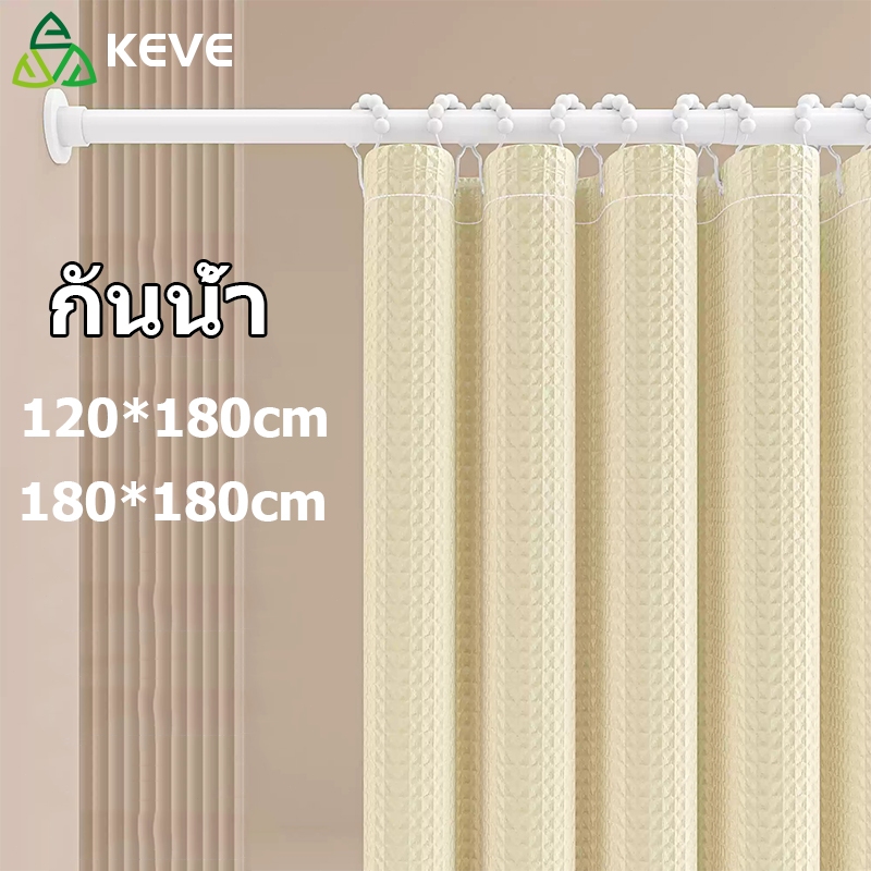 KEVE ม่านอาบน้ำ ผ้าม่านห้องน้ำ ม่านห้องน้ำ ผ้าม่าน  ผ้าม่านพลาสติก Shower Curtain ผ้าม่านกันน้ำ