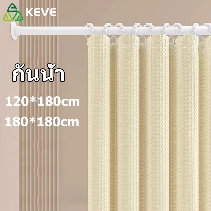 KEVE อาบน้ำ ผ้าห้องน้ำ ห้องน้ำ ผ้าม่าน ผ้าม่านพลาสติก Shower Curtain ผ้าม่านกันน้ำ
